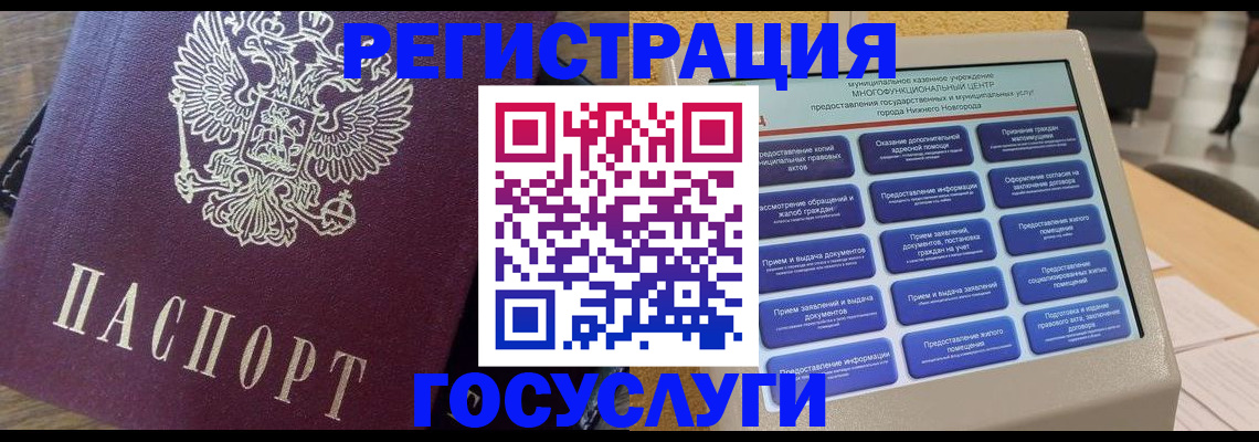 прописка законно в Тогучине