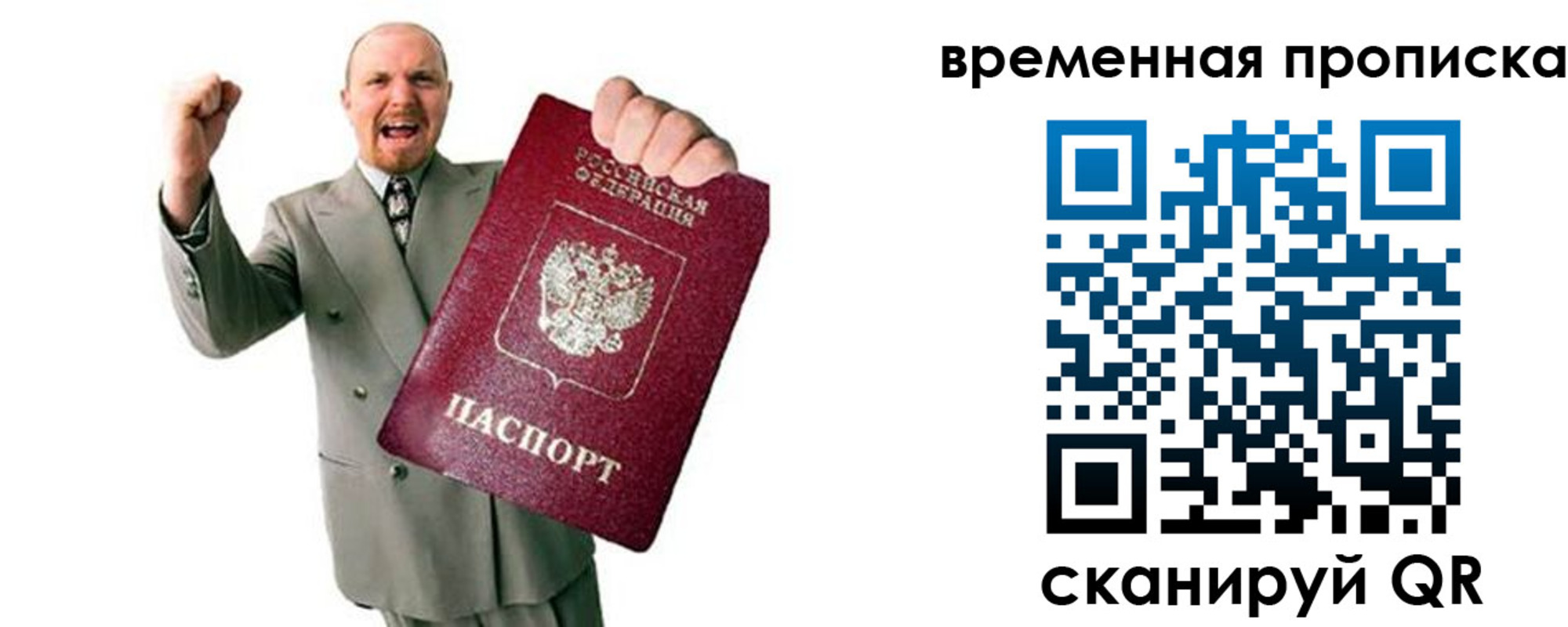 прописка для кредита в Тогучине