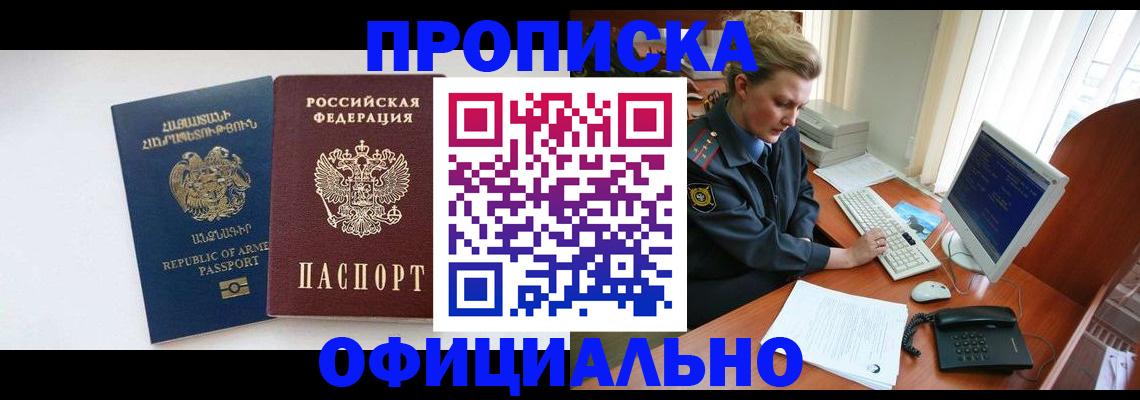временная регистрация адрес в Тогучине