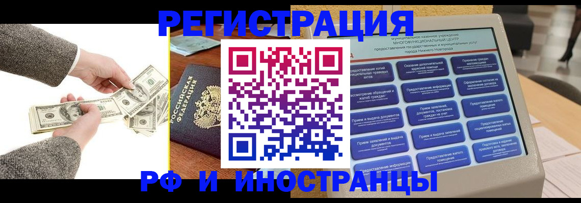 временная регистрация адрес в Тогучине