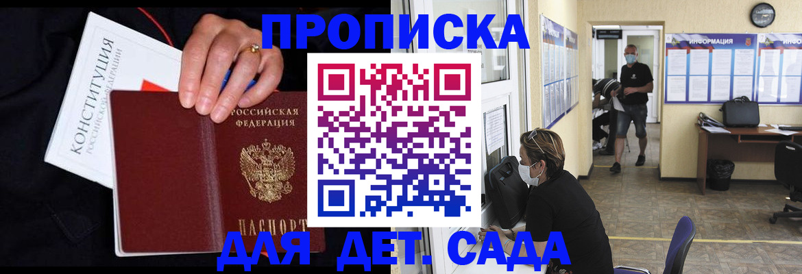 временная регистрация 2025 в Тогучине